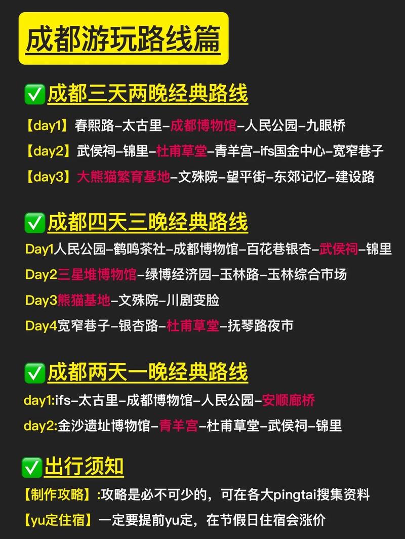 九月成都的天气情况？九月成都的天气情况如何？  第6张