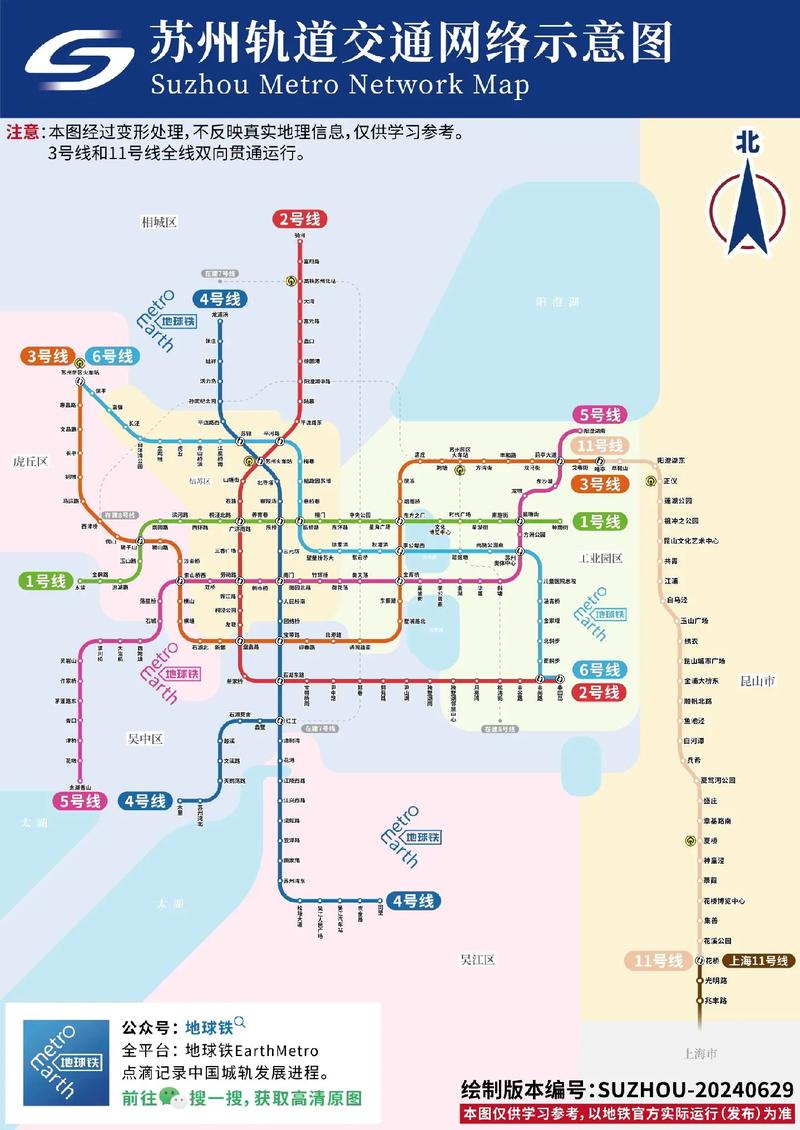 苏州地铁到上海，苏州地铁到上海11号线路  第1张