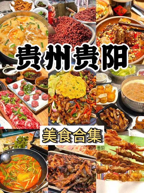 花溪美食推荐特产大全，花溪有什么好吃的正餐  第4张
