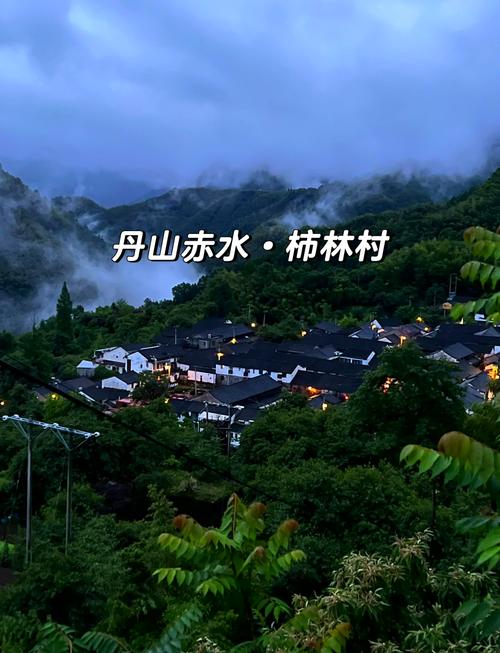 丹山赤水风景区天气，丹山赤水风景区天气情况  第2张