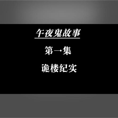 苏州真实闹鬼事件？苏州真实闹鬼事件是真的吗？  第4张