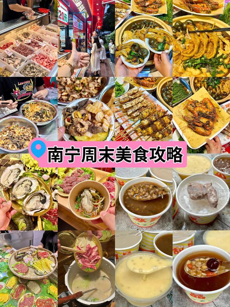 南宁特产美食小吃，南宁特产美食小吃推荐  第6张