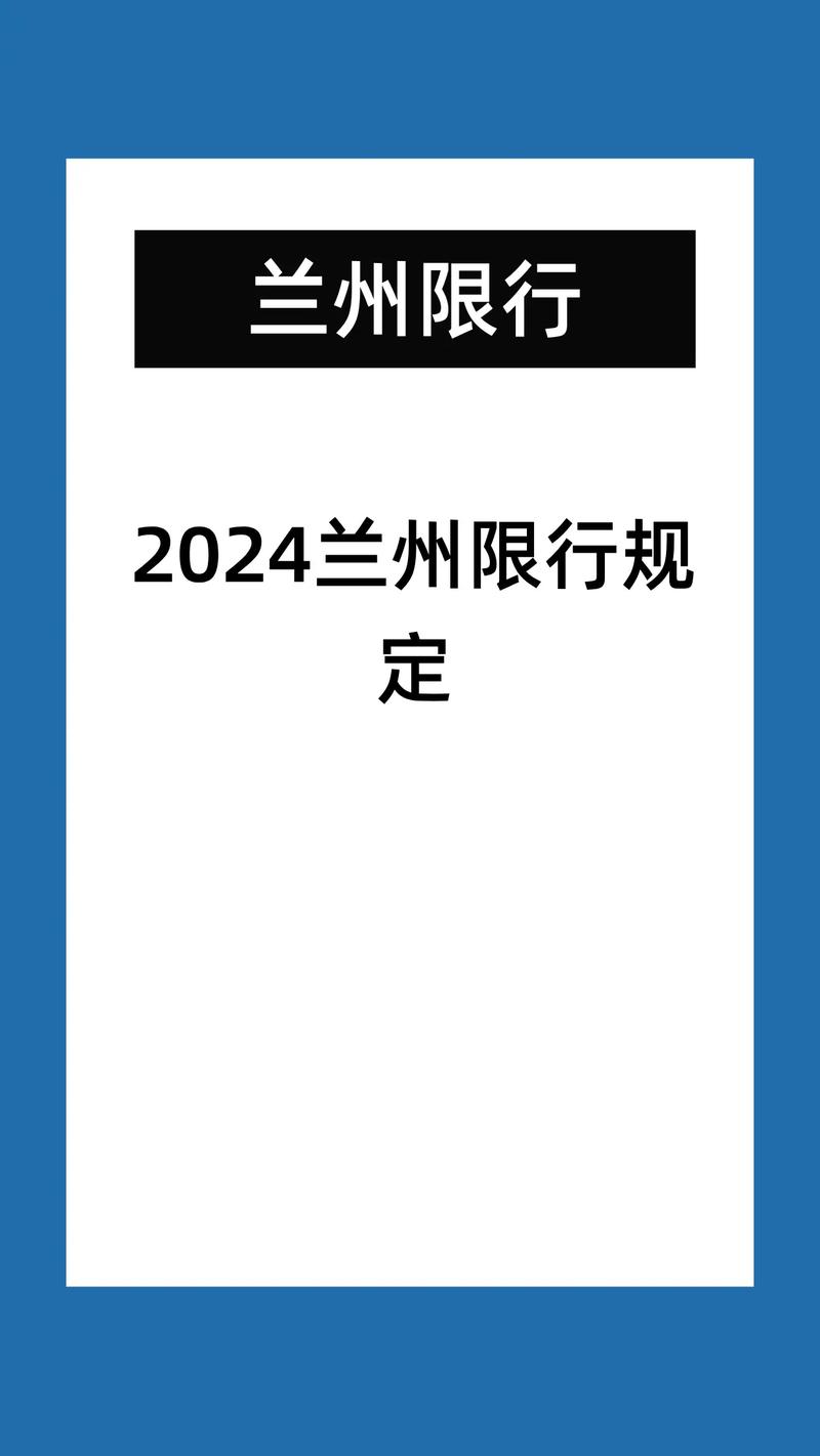 天津限号今日限行，天津限号今日限行查询？  第3张
