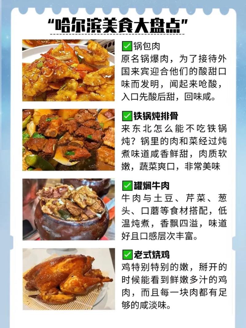 传统美食地方土特产介绍，地方特色美食介绍  第3张