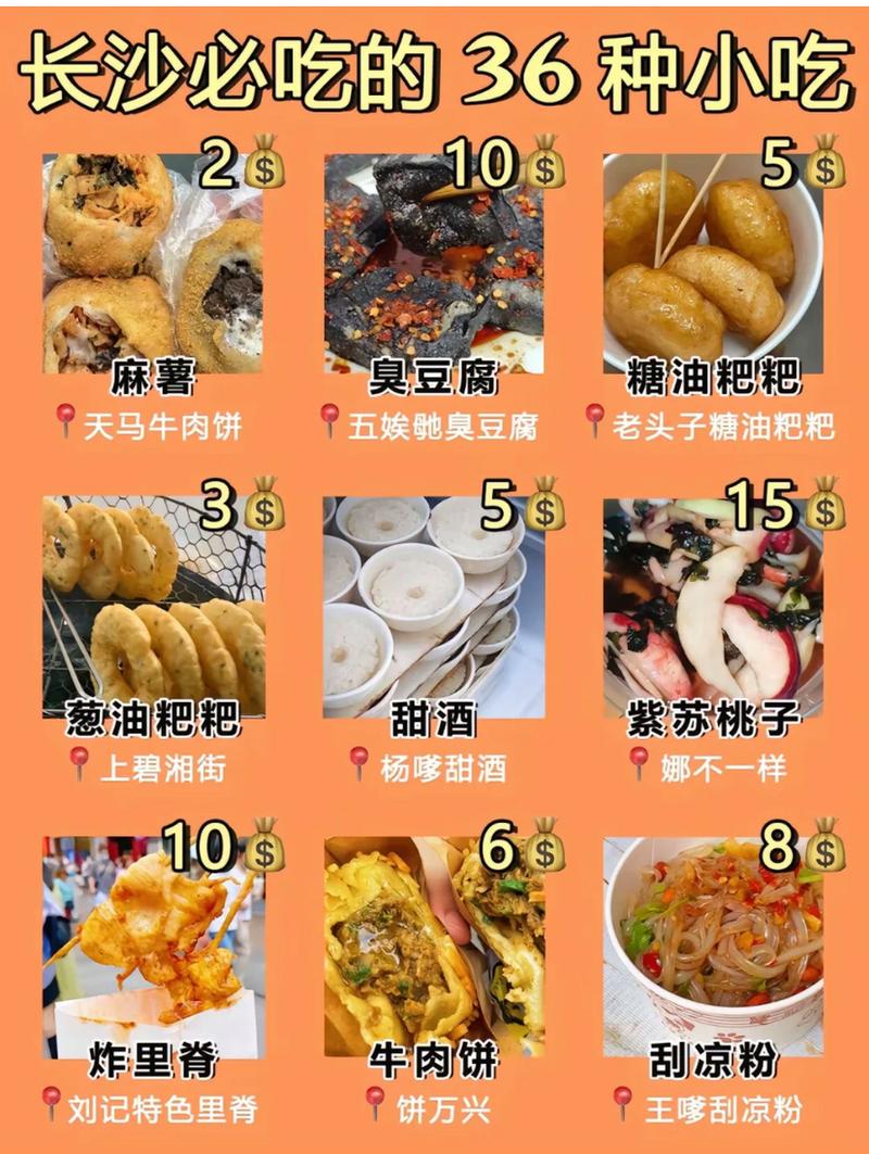 传统美食地方土特产介绍，地方特色美食介绍  第6张