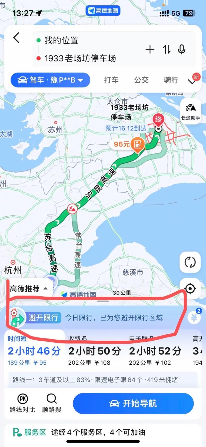 外地车进上海市区限行时间？外地车进上海市区限行时间表？  第1张