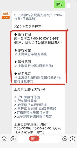 外地车进上海市区限行时间？外地车进上海市区限行时间表？  第6张