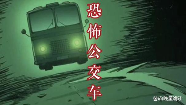 北京330公交车灵异事件真实情况？北京330路公交车灵异的真实结局？  第1张