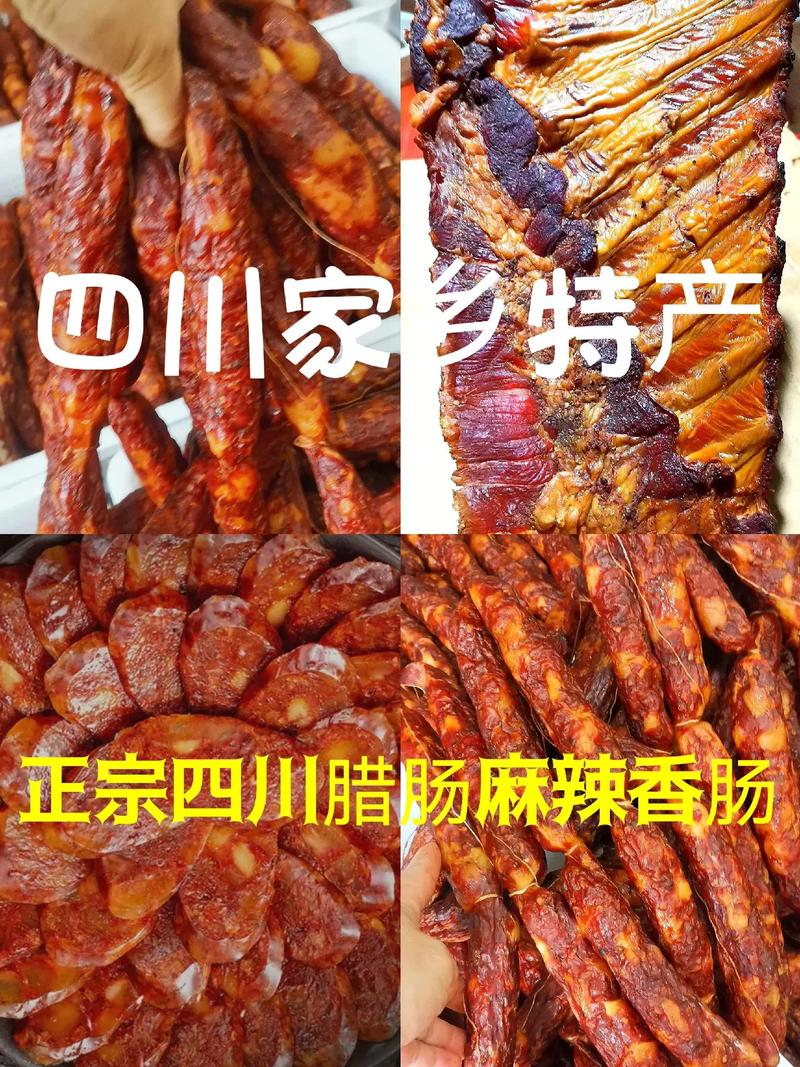网购各地特色美食特产腊肠，腊肠淘宝推荐  第2张