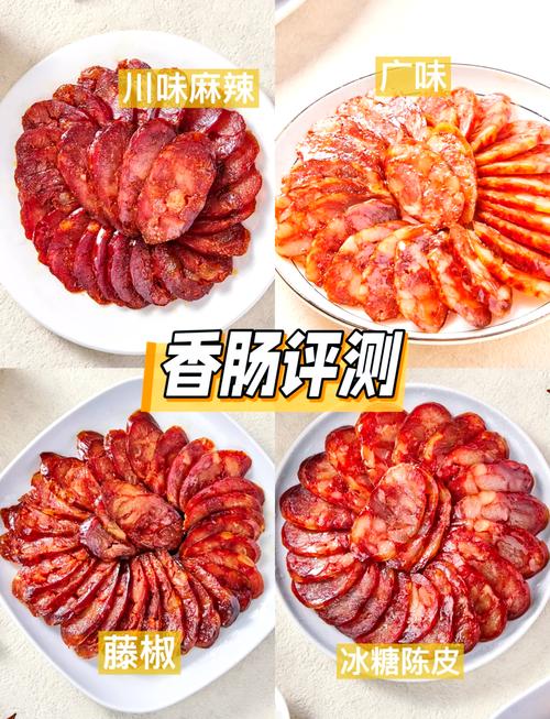 网购各地特色美食特产腊肠，腊肠淘宝推荐  第1张
