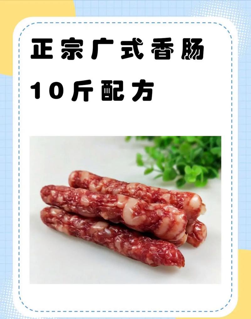 网购各地特色美食特产腊肠，腊肠淘宝推荐  第5张