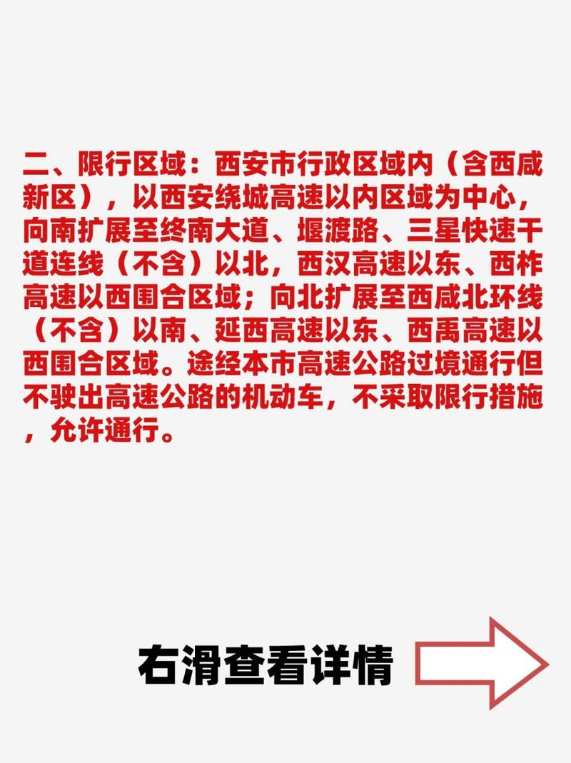 限号当天几点能开车？限号当天几点可以走？  第4张
