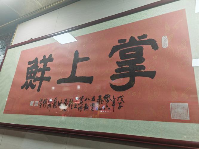 辽阳地方美食特产介绍？辽阳特色？  第6张