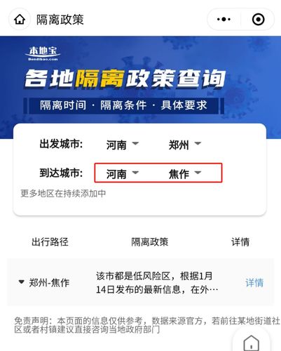 郑州到焦作最新规定？郑州到焦作最新规定政策？  第6张