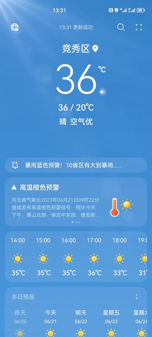 保定天气预报一周查，嗯保定天气预报  第3张