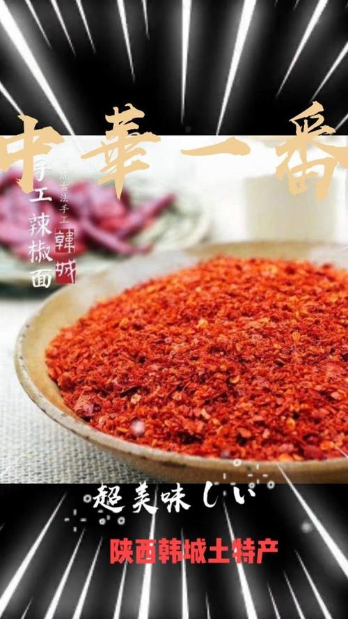 韩城美食特产简介？韩城美食特产简介作文？  第6张