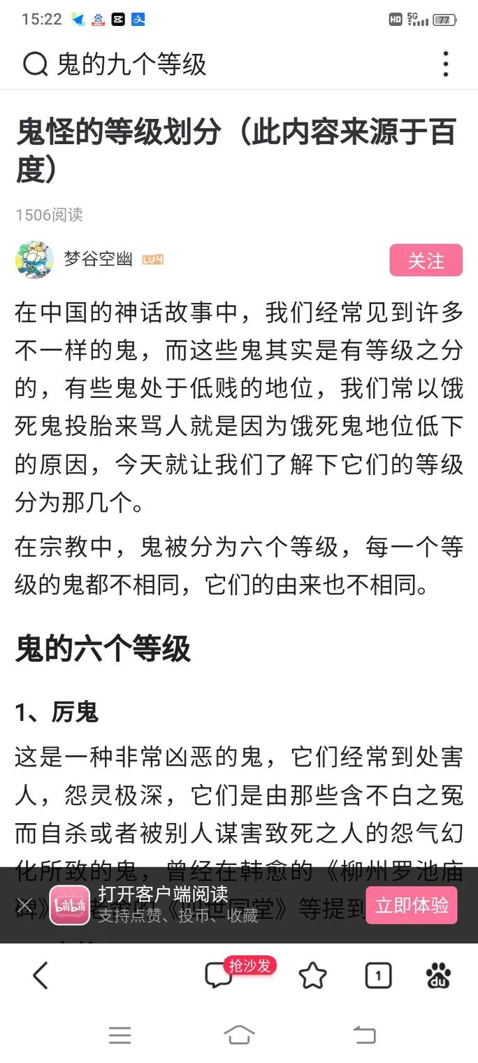 世界有鬼吗真实事件，世界到底有没有鬼?？  第4张