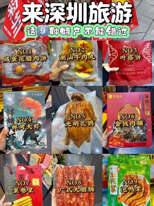 土特产美食地方名吃智能网？土特产cp？  第1张