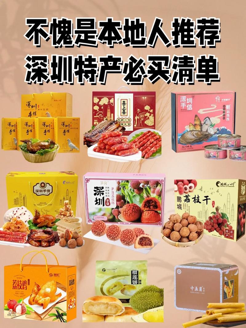 土特产美食地方名吃智能网？土特产cp？  第6张