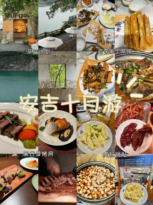 四川安吉美食推荐，四川安吉美食推荐图片？  第5张
