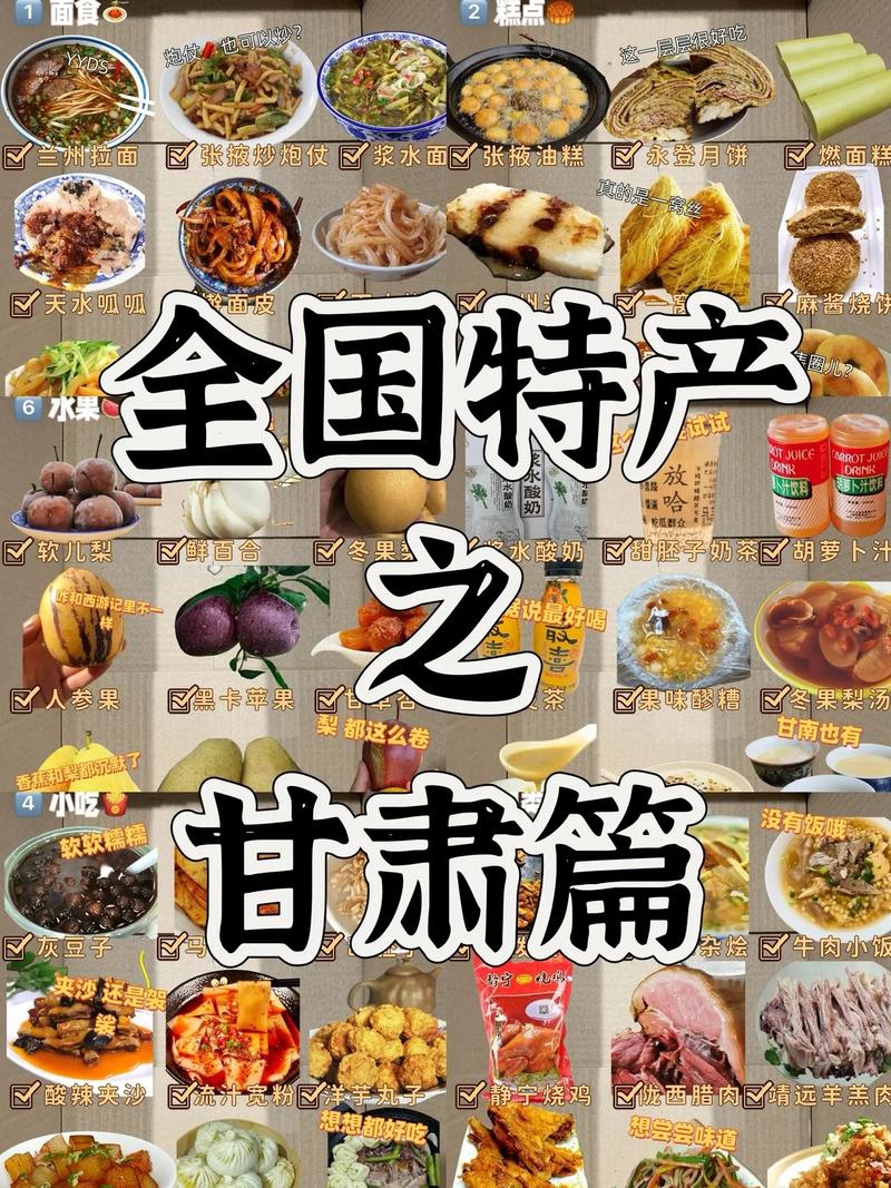 甘肃省美食特产简介介绍，甘肃省特色食物？  第4张