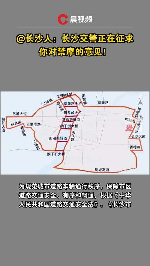 长沙外地车牌限行吗？长沙外地车牌限行时间和路段？  第5张