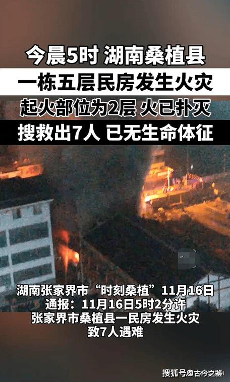 上海静安大火事件灵异？上海静安大火事件灵异图片？  第6张