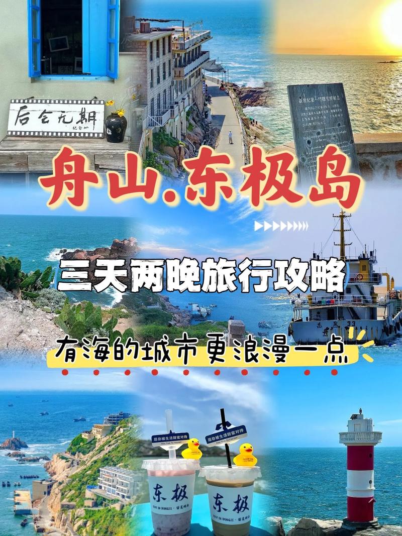 东极岛天气预报准吗，东极岛天气预报准吗现在？  第3张