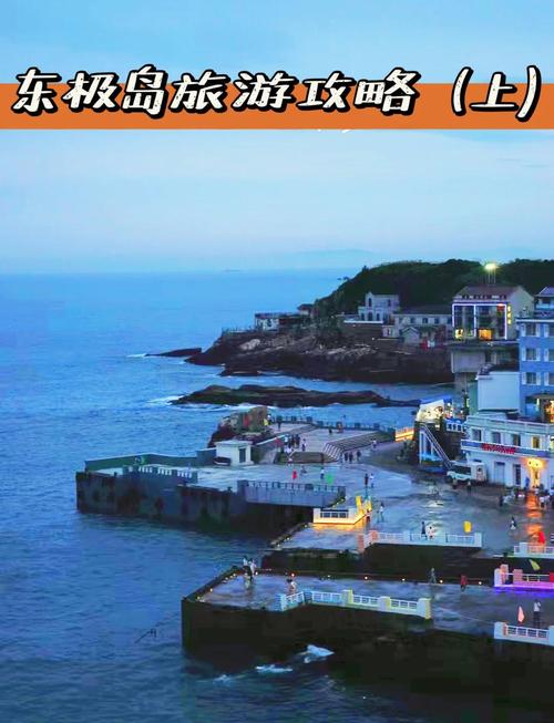东极岛天气预报准吗，东极岛天气预报准吗现在？  第4张