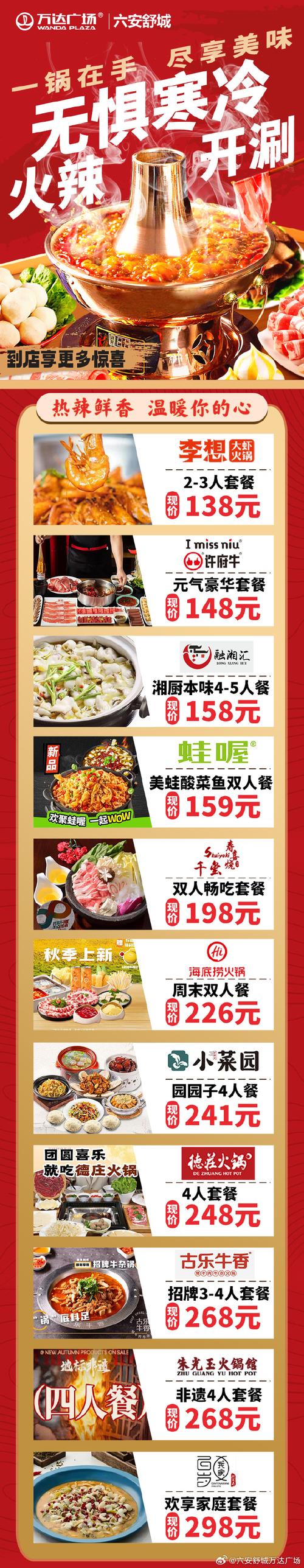 四川美食团购推荐，四川美食旅游？  第1张