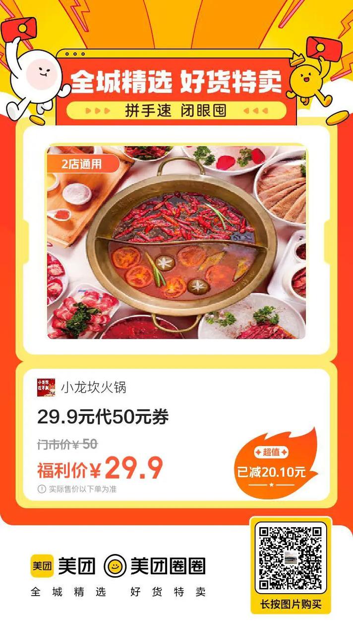四川美食团购推荐，四川美食旅游？  第3张