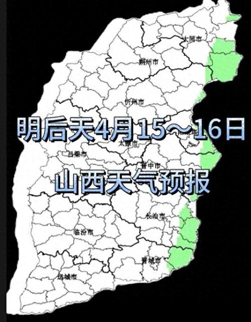 山西省天气预报吕梁？山西天吕梁天气？  第5张
