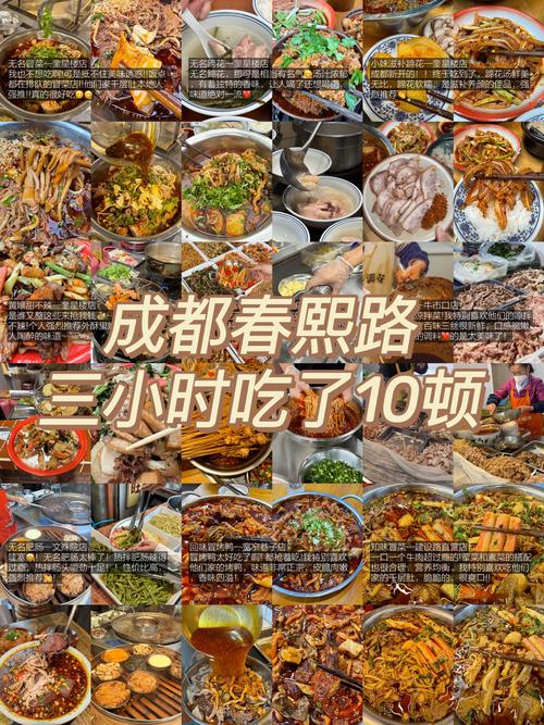 成都本地人美食攻略，成都当地人美食？  第3张