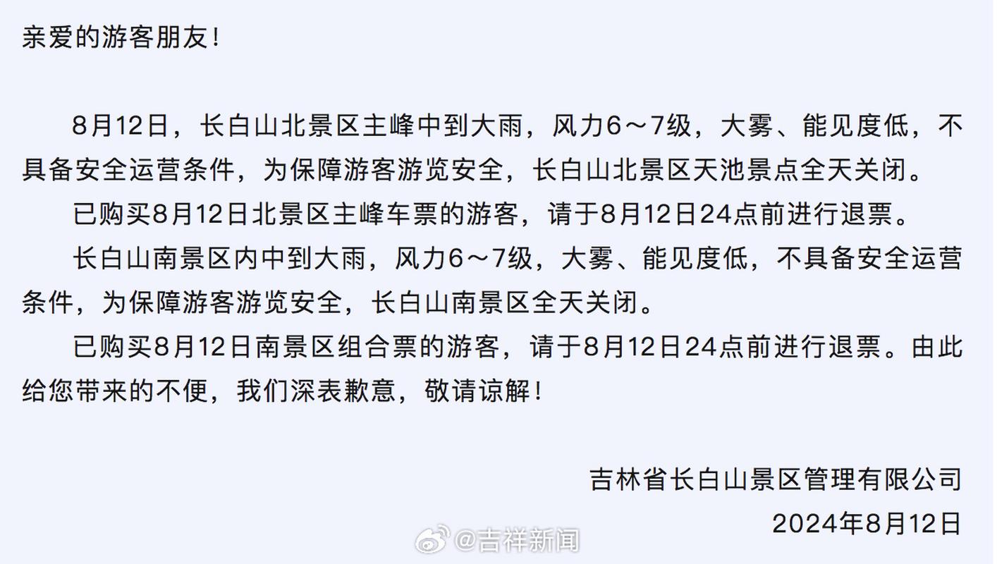 露水河明天天气预报，露水河天气预披  第5张