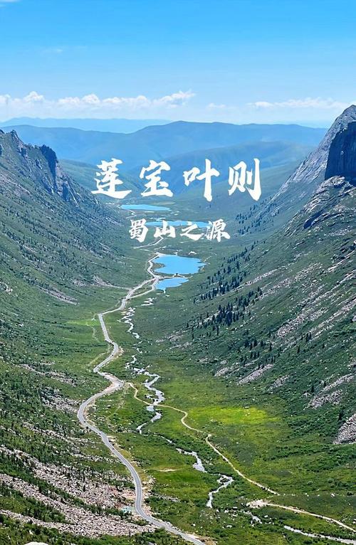 阿坝州莲宝叶则天气？阿坝县莲宝叶则门票？  第6张