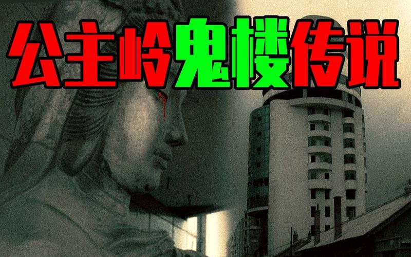 上海前十鬼楼排名榜，上海前十鬼楼排名榜最新？  第4张