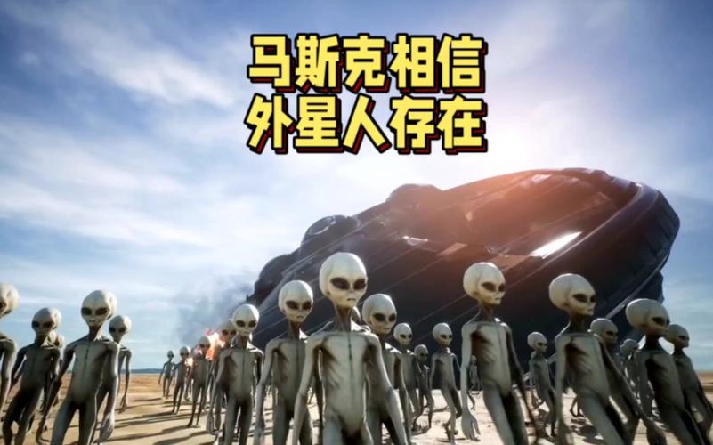 外星人英文？外星人英文简称？  第3张