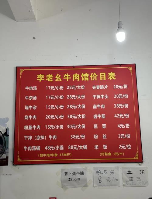 成都郫县美食攻略大全，郫县前十必吃美食？  第1张