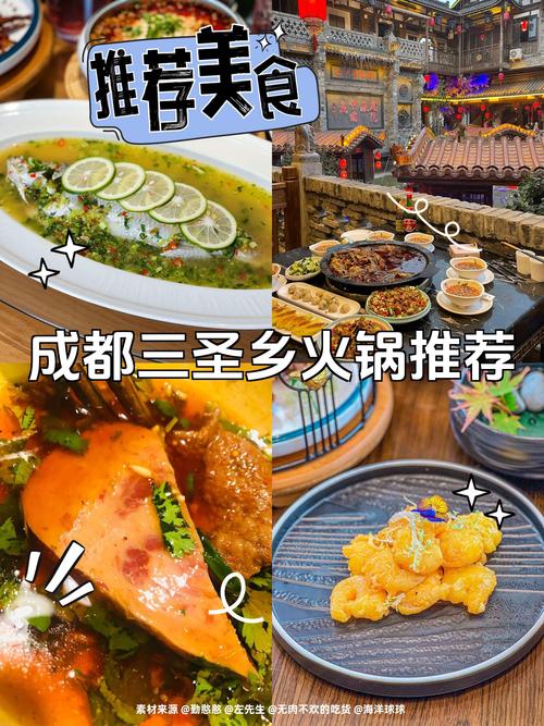 成都郫县美食攻略大全，郫县前十必吃美食？  第5张