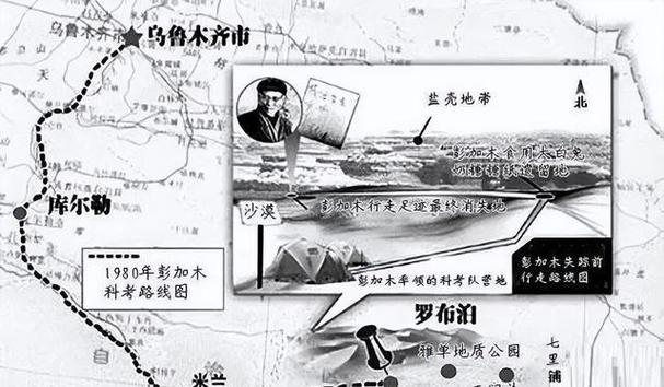 彭加木dna鉴定结果，彭加木2013年被找到  第5张
