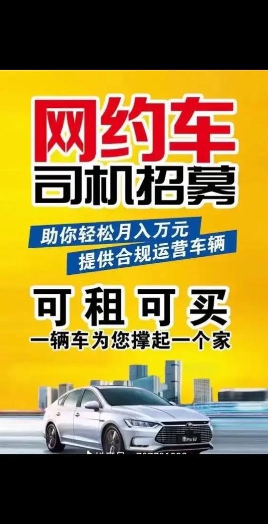 网约车车辆要求，高德网约车车辆要求？  第1张