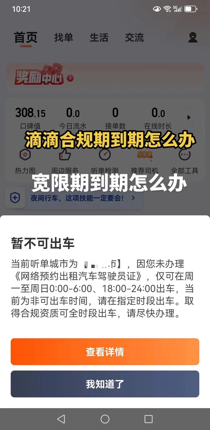 网约车车辆要求，高德网约车车辆要求？  第4张