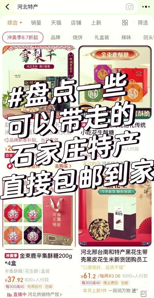 地方美食特产优选方案，地方特色美食介绍文案  第1张
