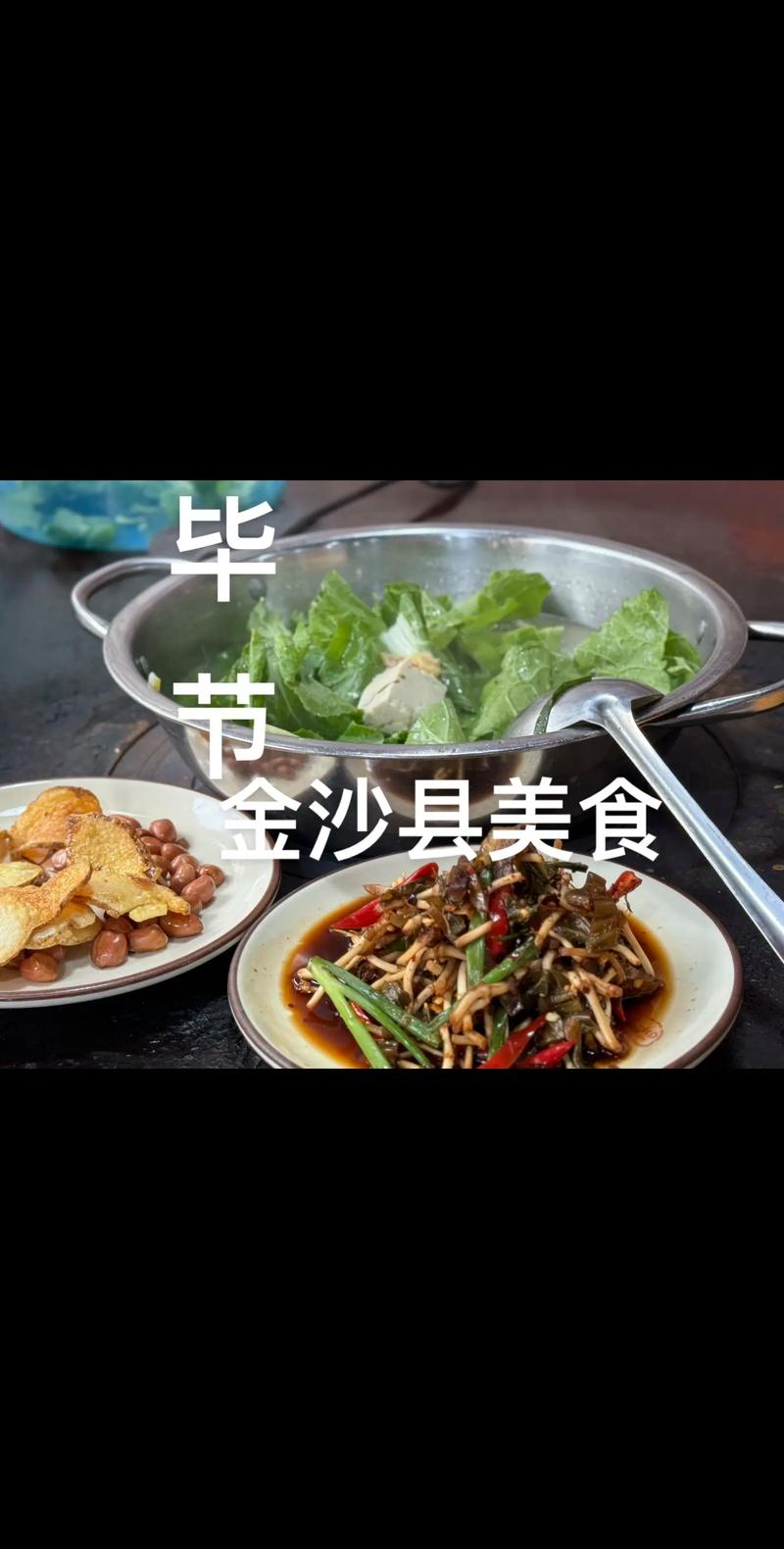 地方美食特产优选方案，地方特色美食介绍文案  第2张