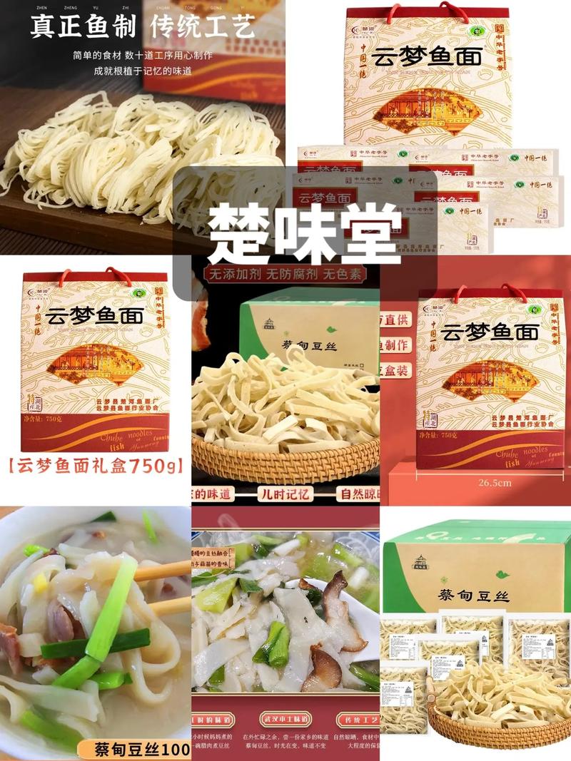 地方美食特产优选方案，地方特色美食介绍文案  第3张