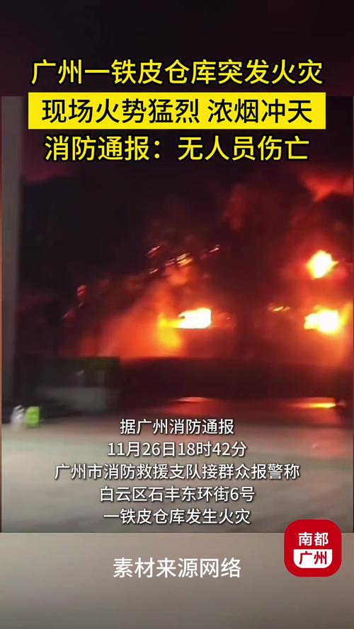 昨晚广州天河发生事件，广州天河刚刚发生的车祸？  第4张