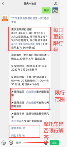 重庆桥梁限行时间表，重庆桥梁限行从什么时候开始？  第4张