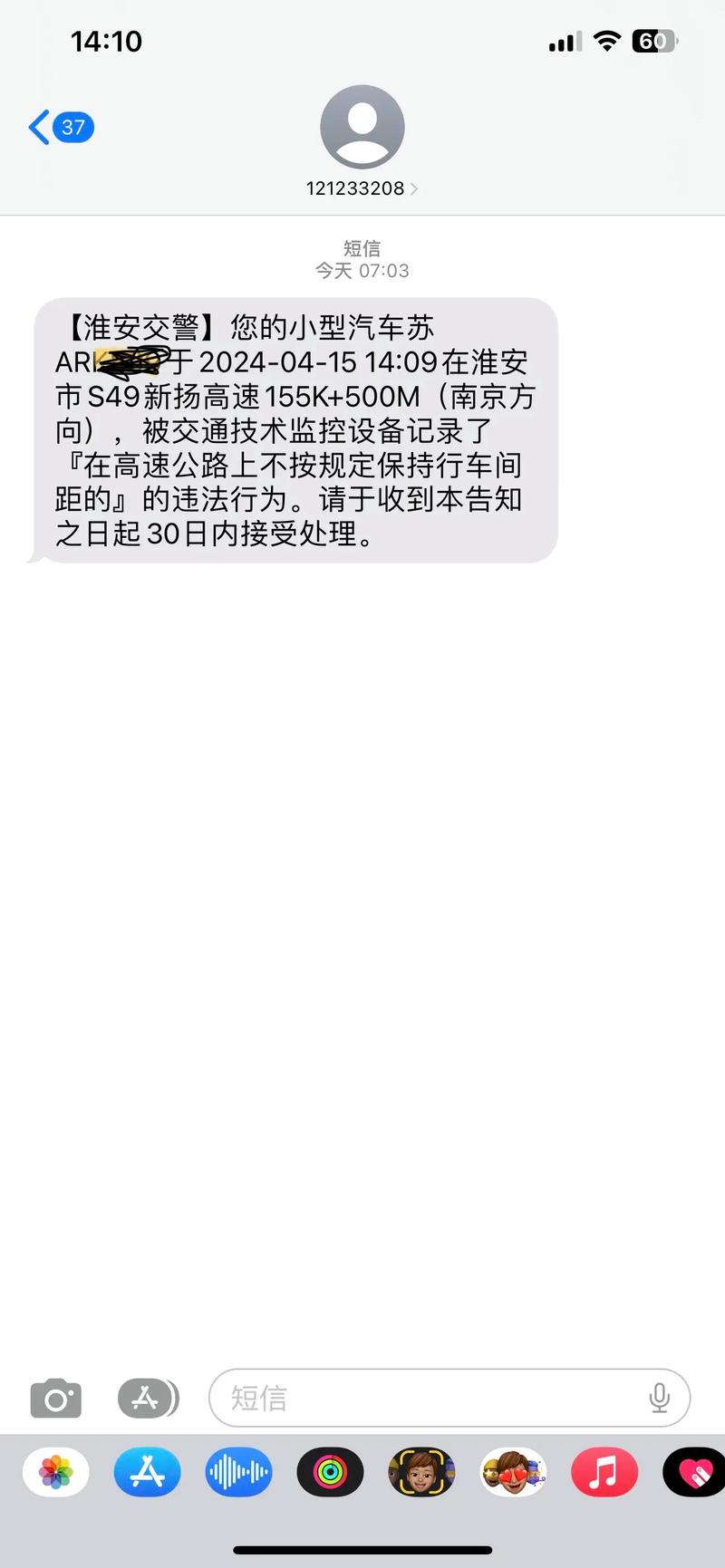 重庆限号违章怎么处罚，重庆限号违章怎么处罚2023  第3张