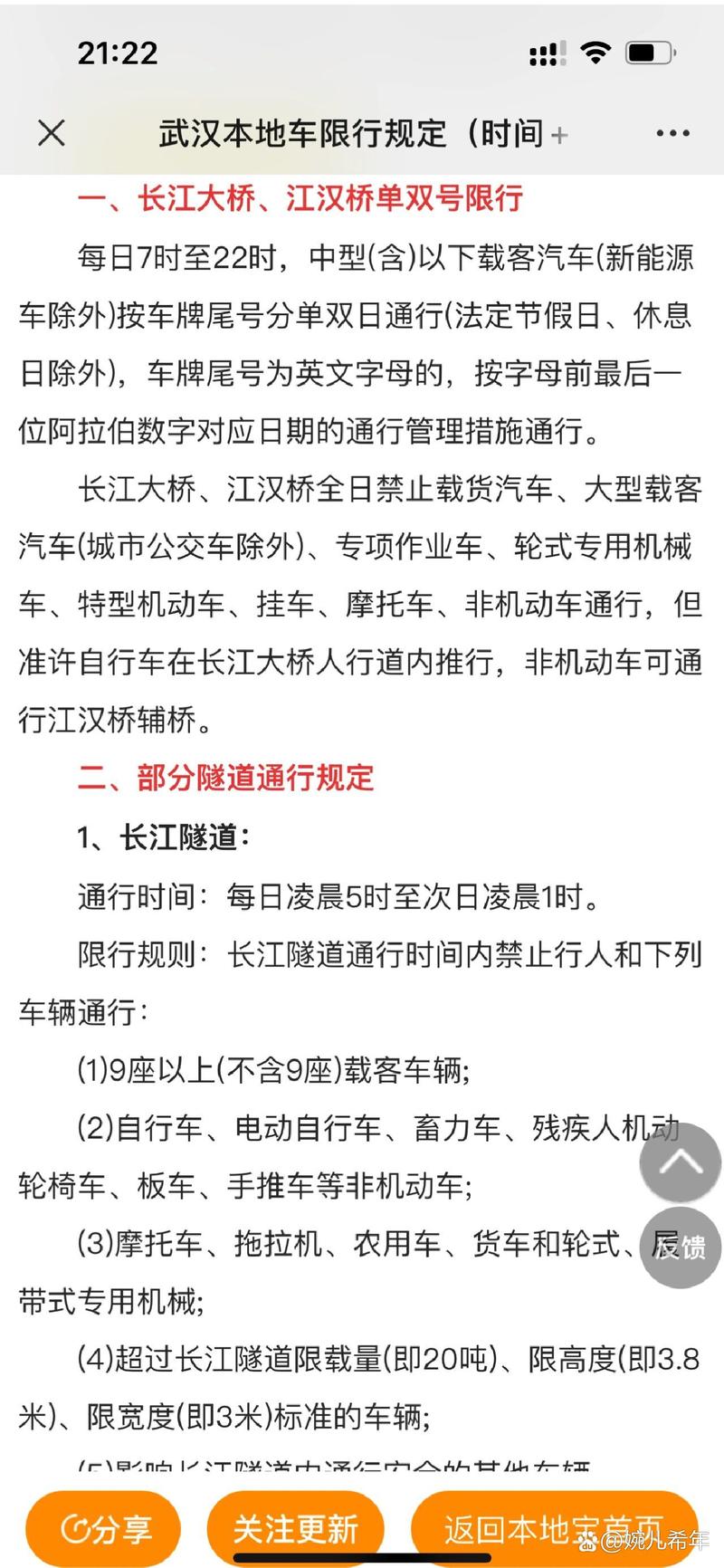 重庆限号违章怎么处罚，重庆限号违章怎么处罚2023  第4张
