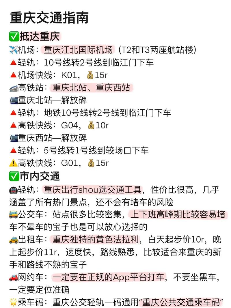 重庆限号违章怎么处罚，重庆限号违章怎么处罚2023  第6张